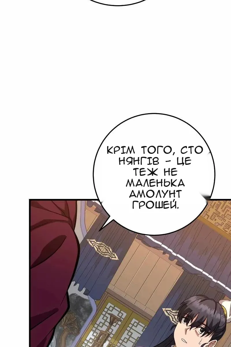 Сторінка 90