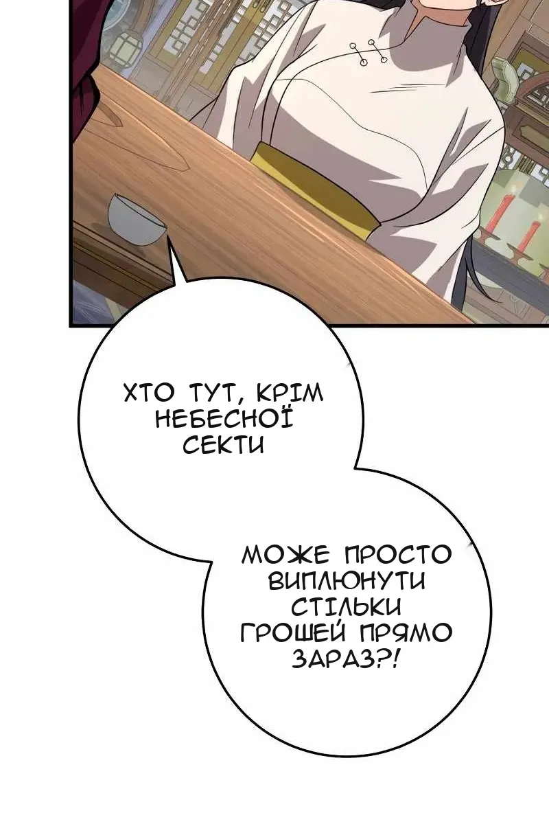 Сторінка 91