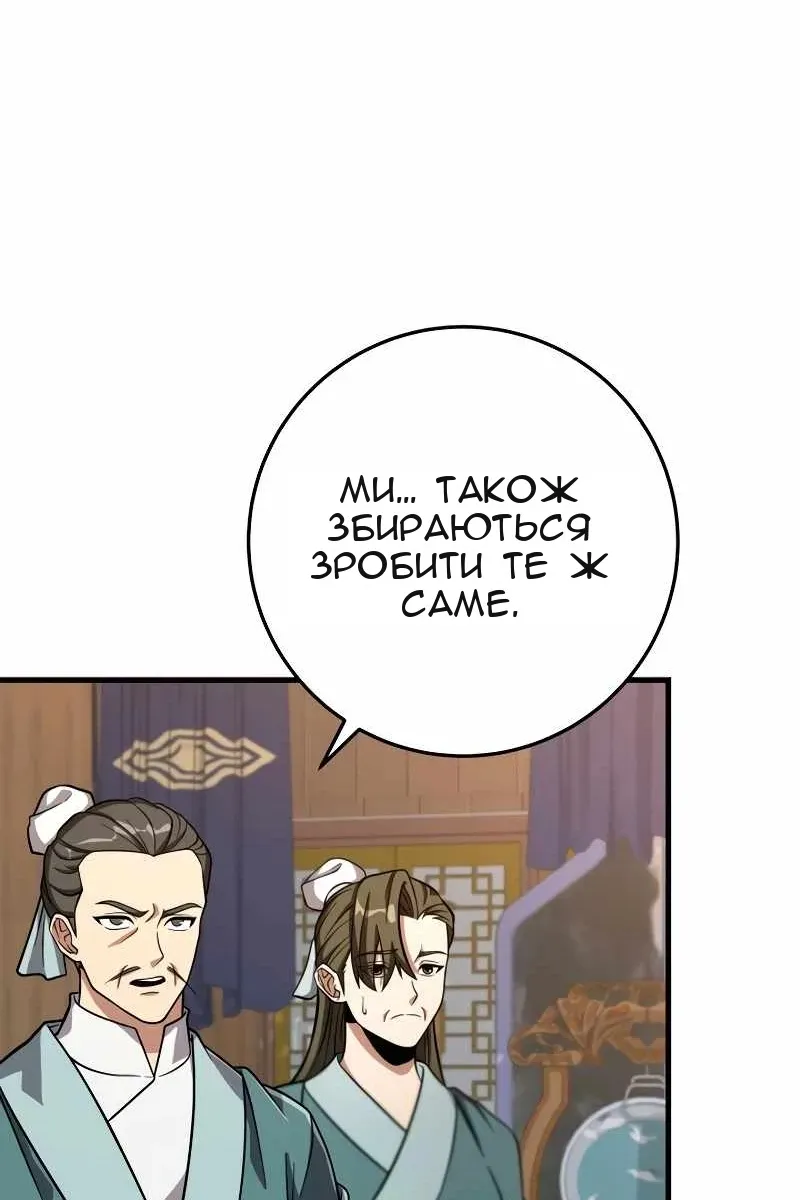 Сторінка 97