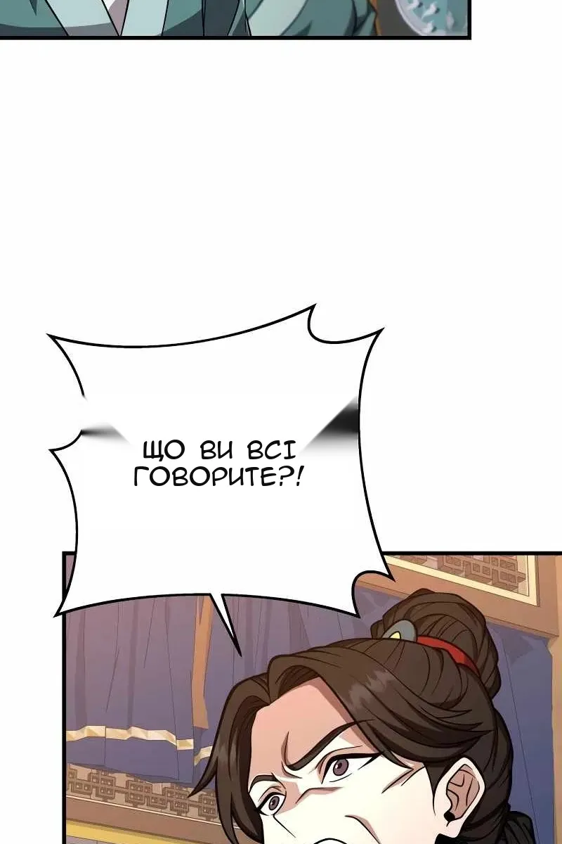 Сторінка 98