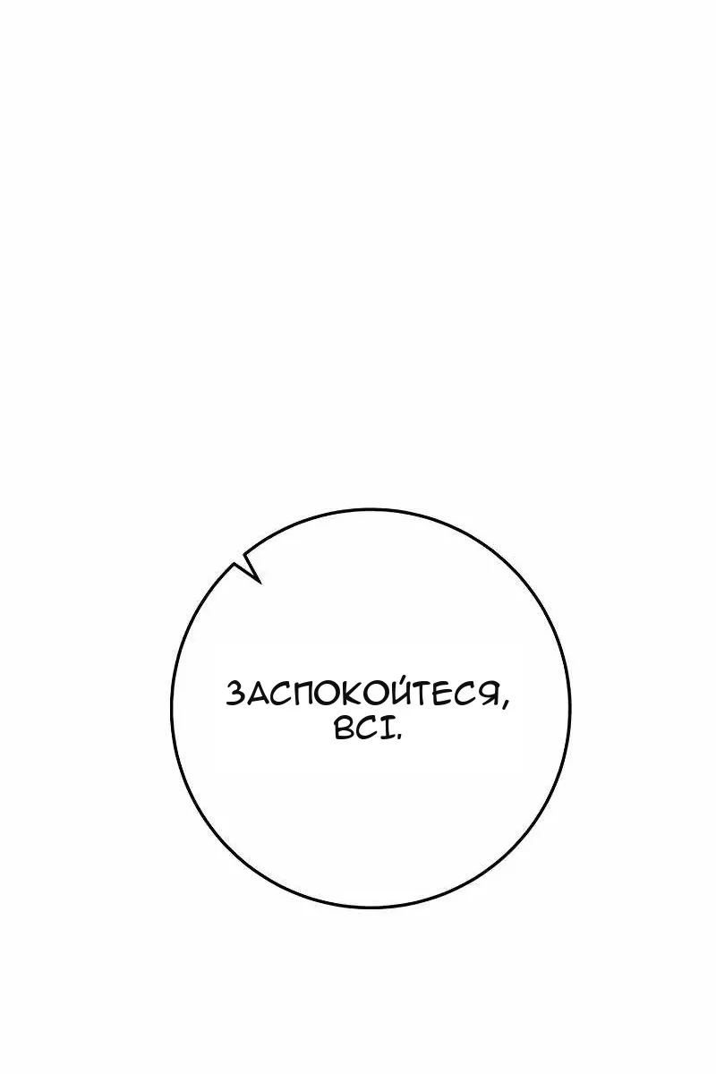 Сторінка 100