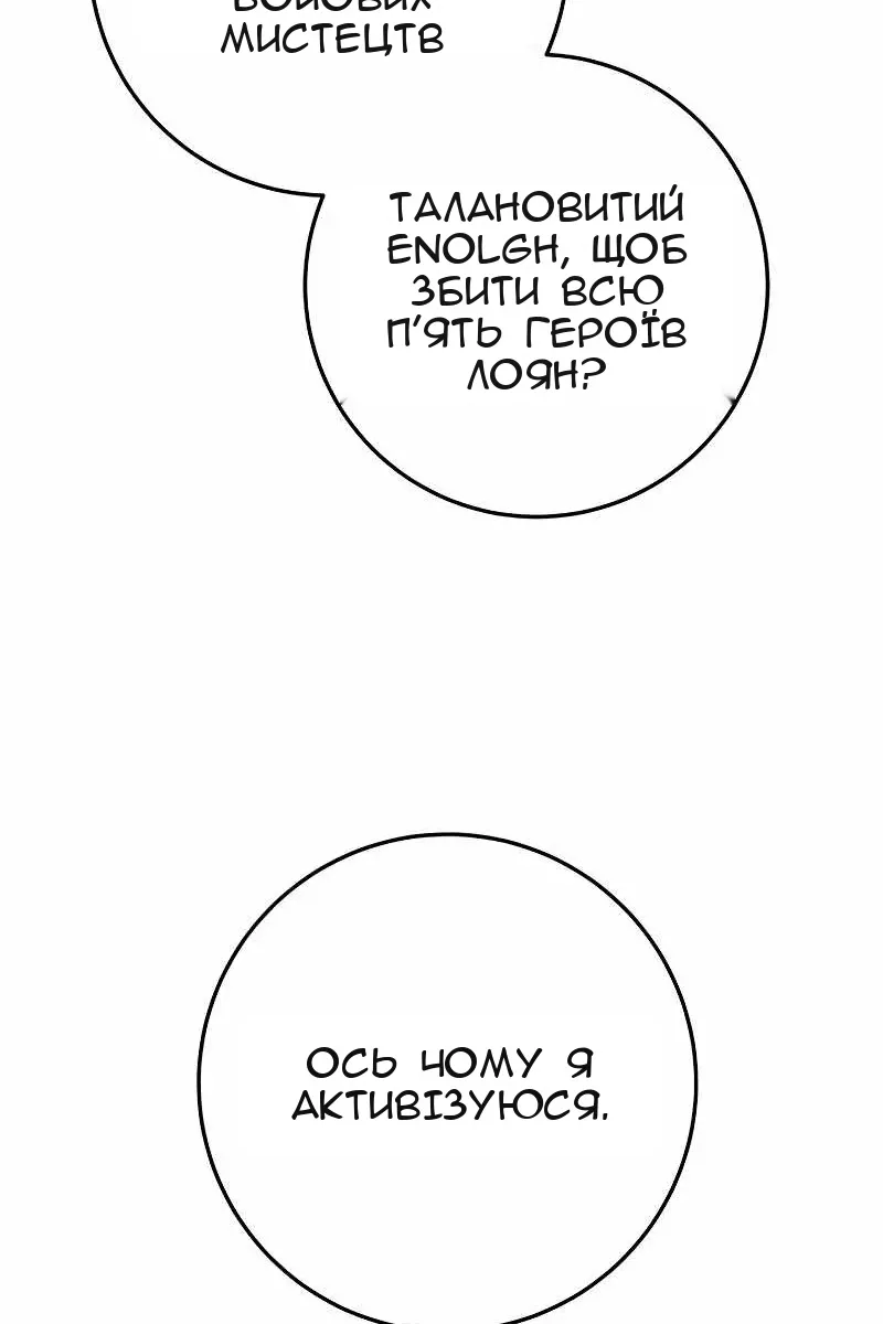 Сторінка 107