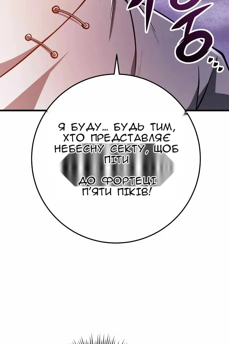 Сторінка 111