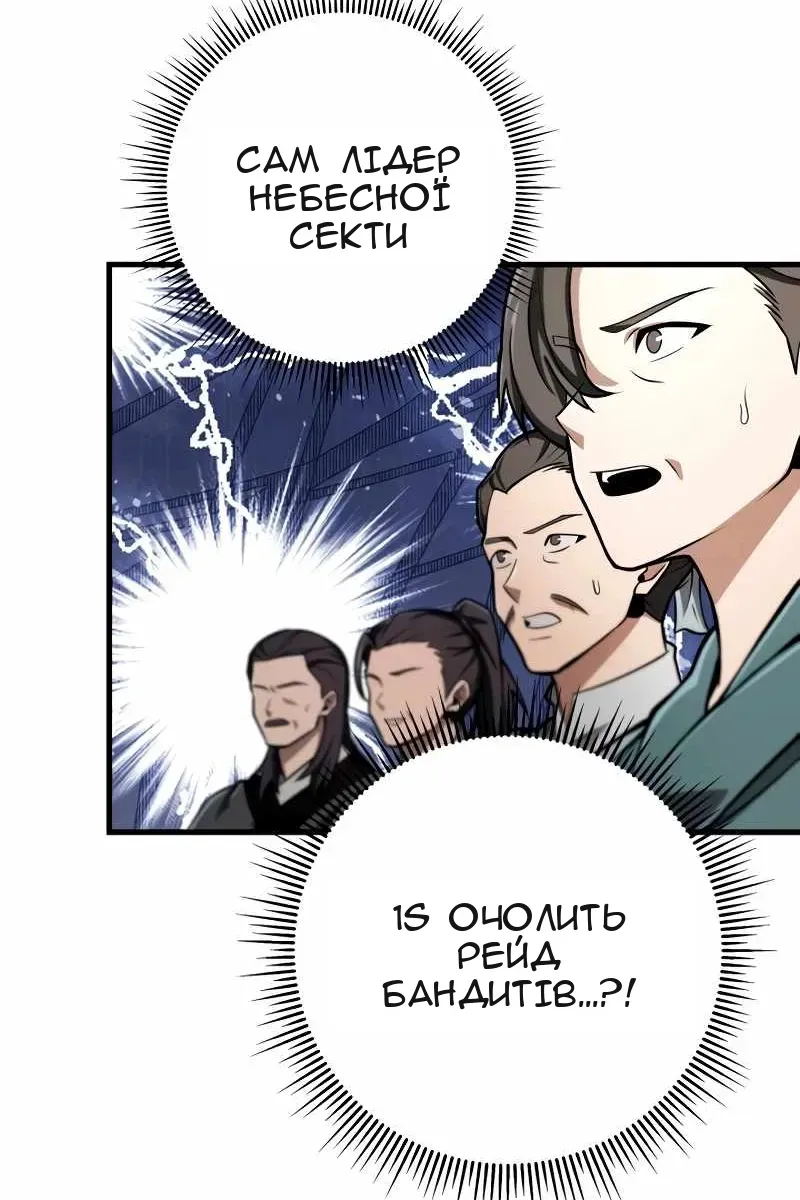 Сторінка 112