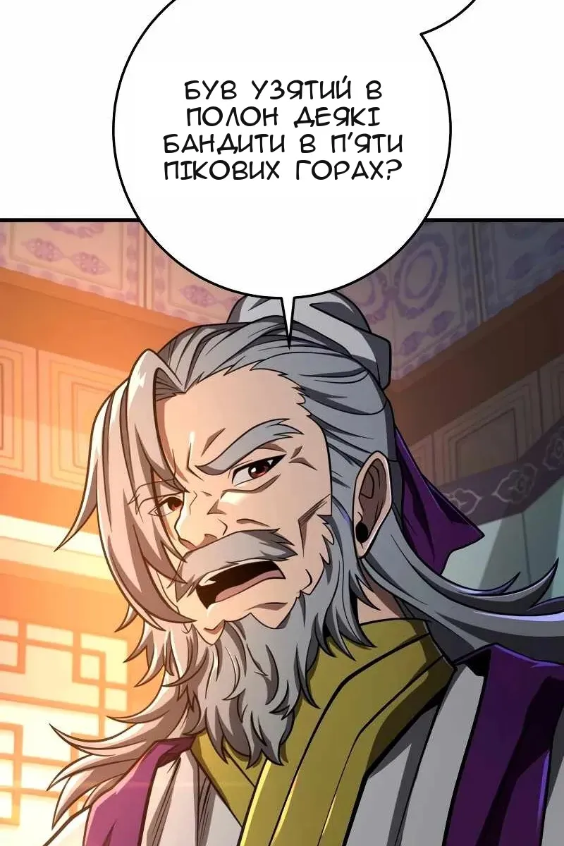 Сторінка 118