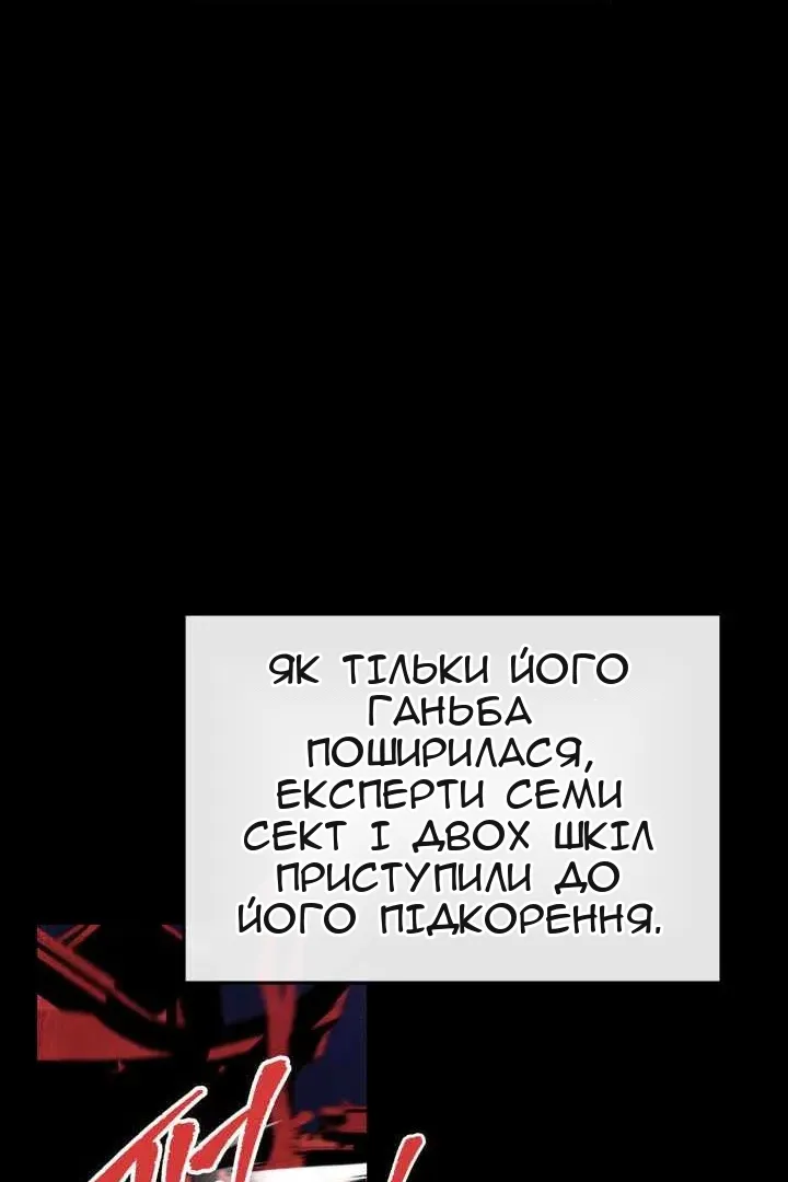 Сторінка 8