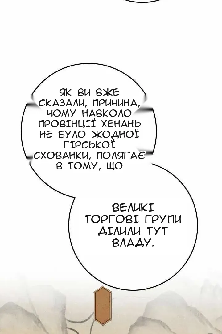 Сторінка 54