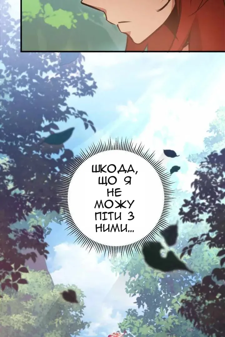 Сторінка 86