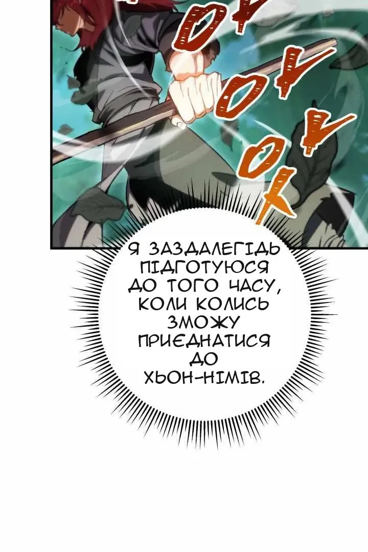 Сторінка 99