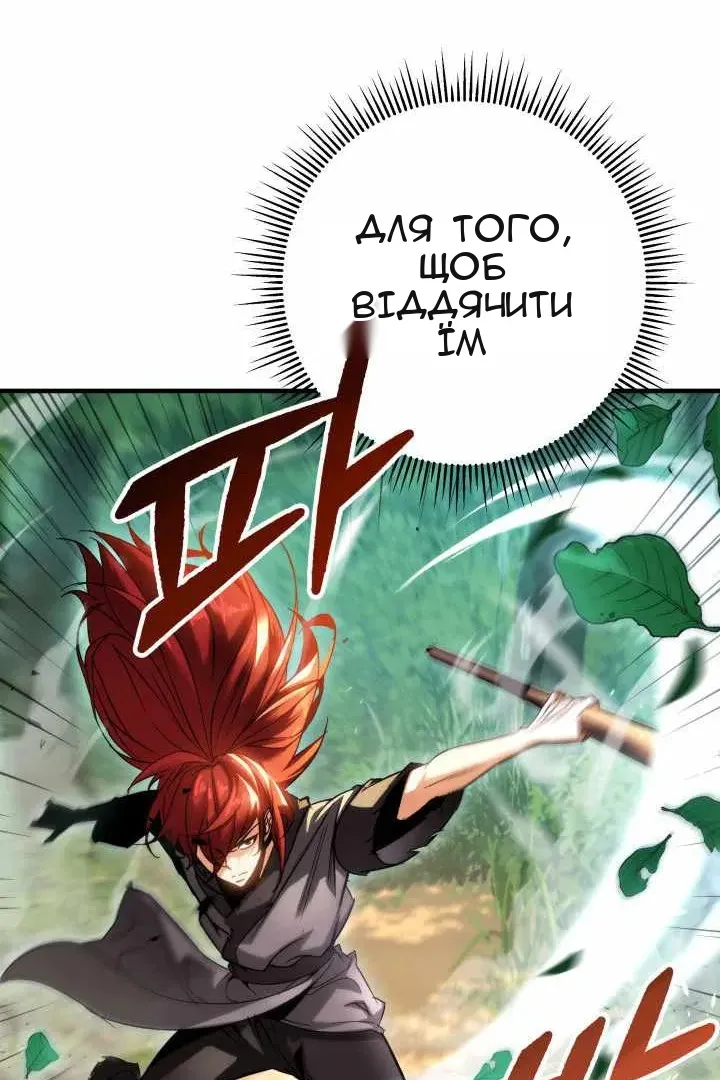 Сторінка 100