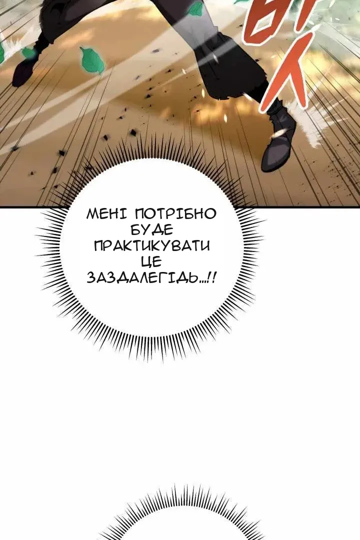 Сторінка 101