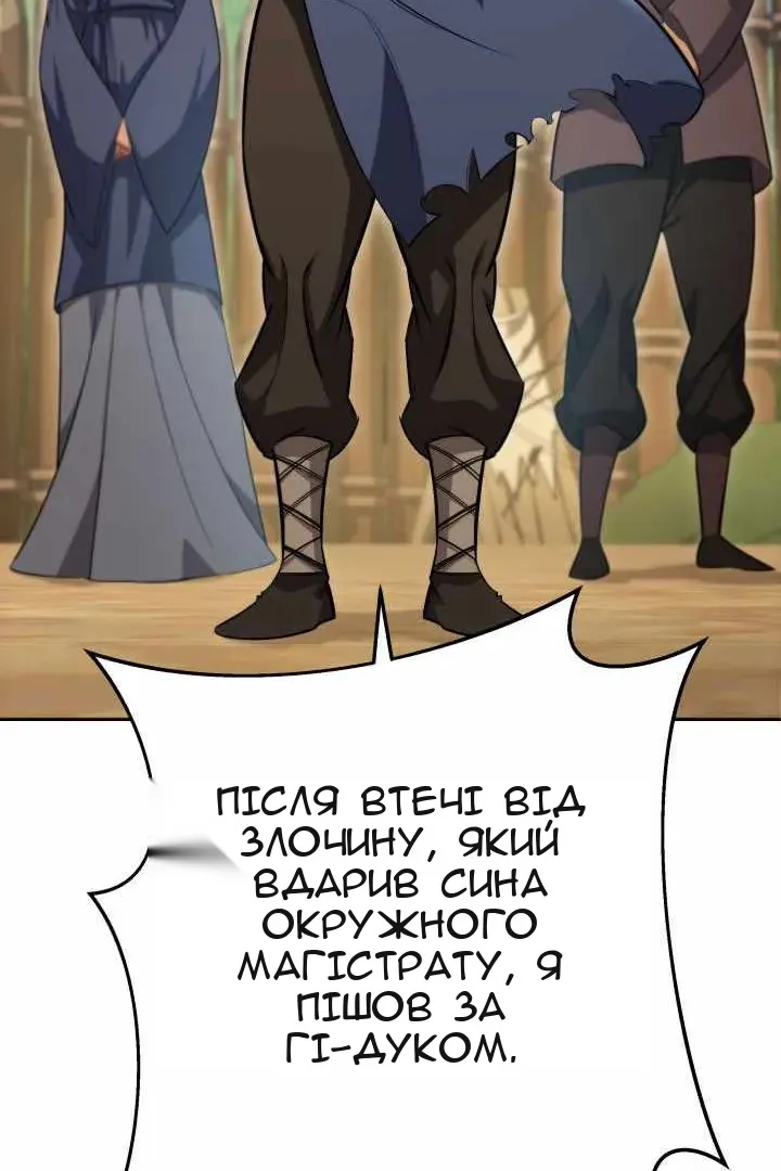 Сторінка 114
