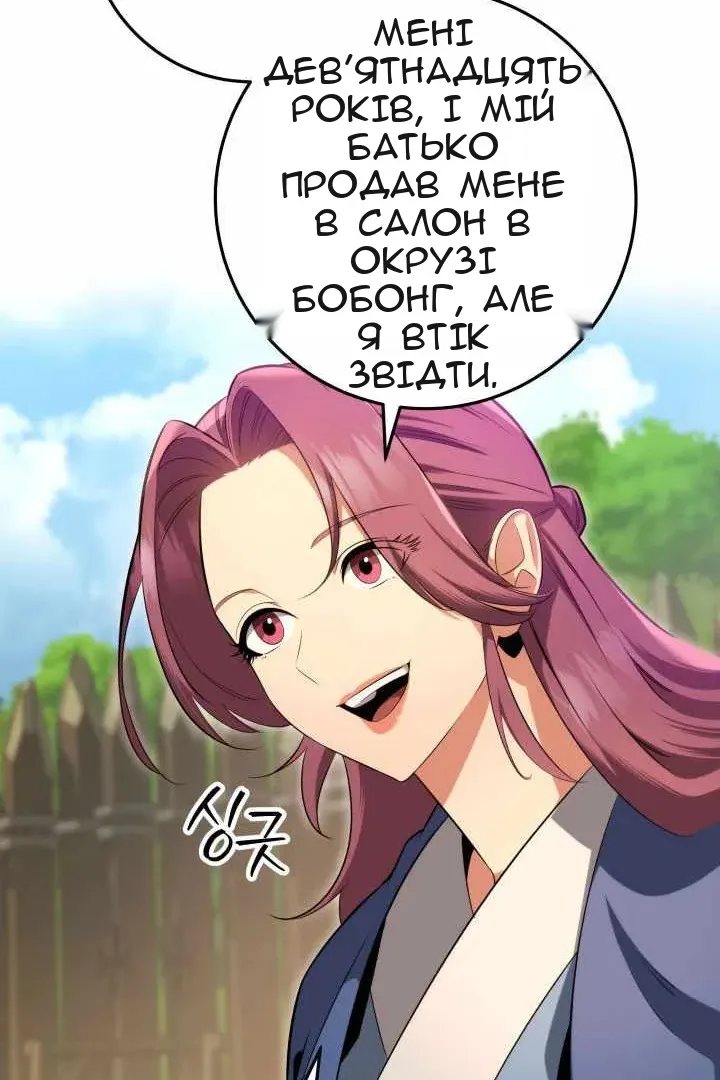 Сторінка 117