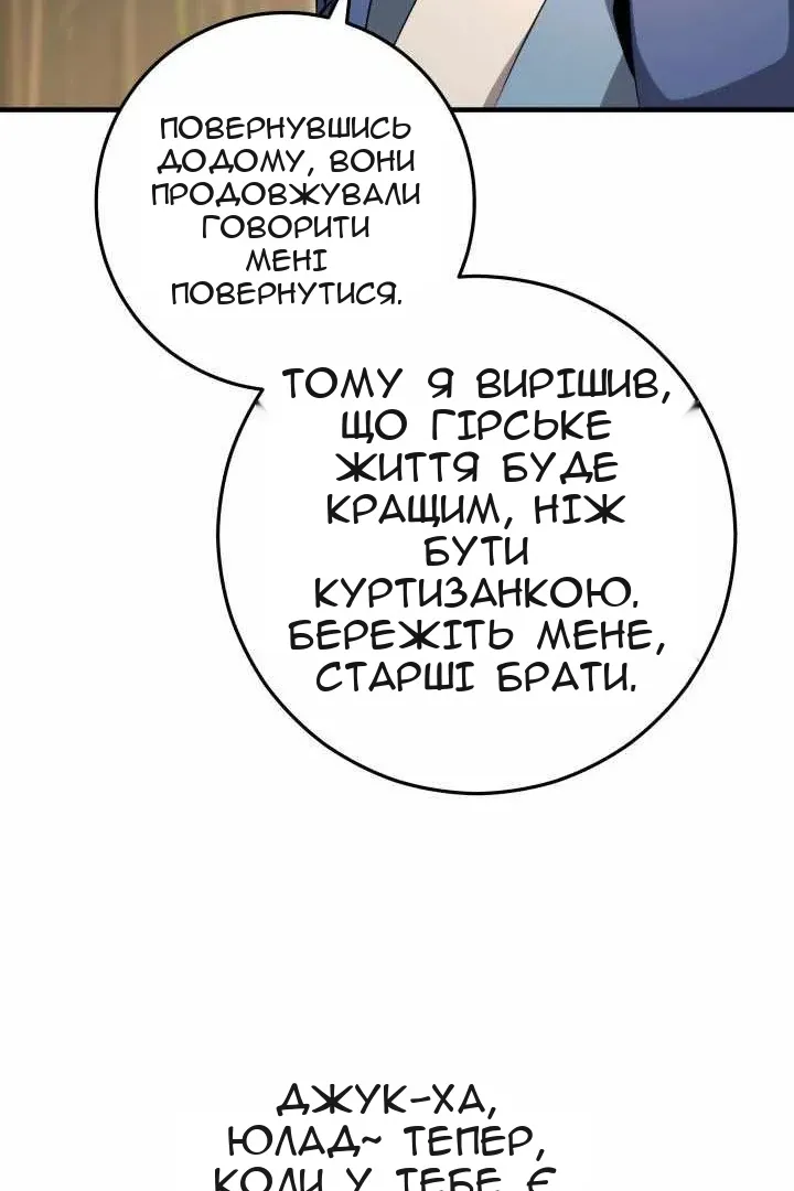 Сторінка 118