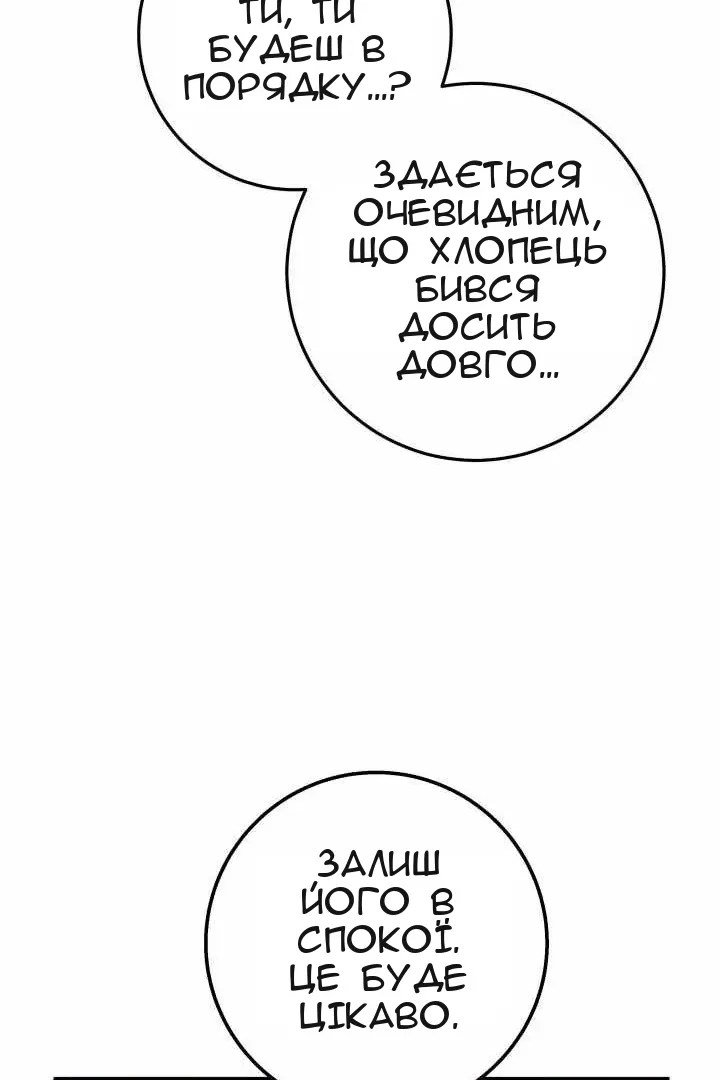 Сторінка 139