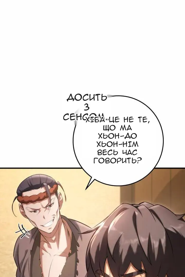 Сторінка 144