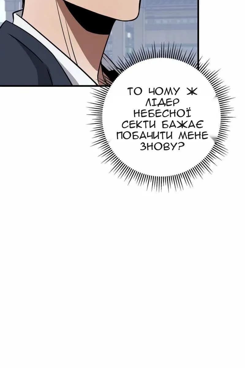 Сторінка 8