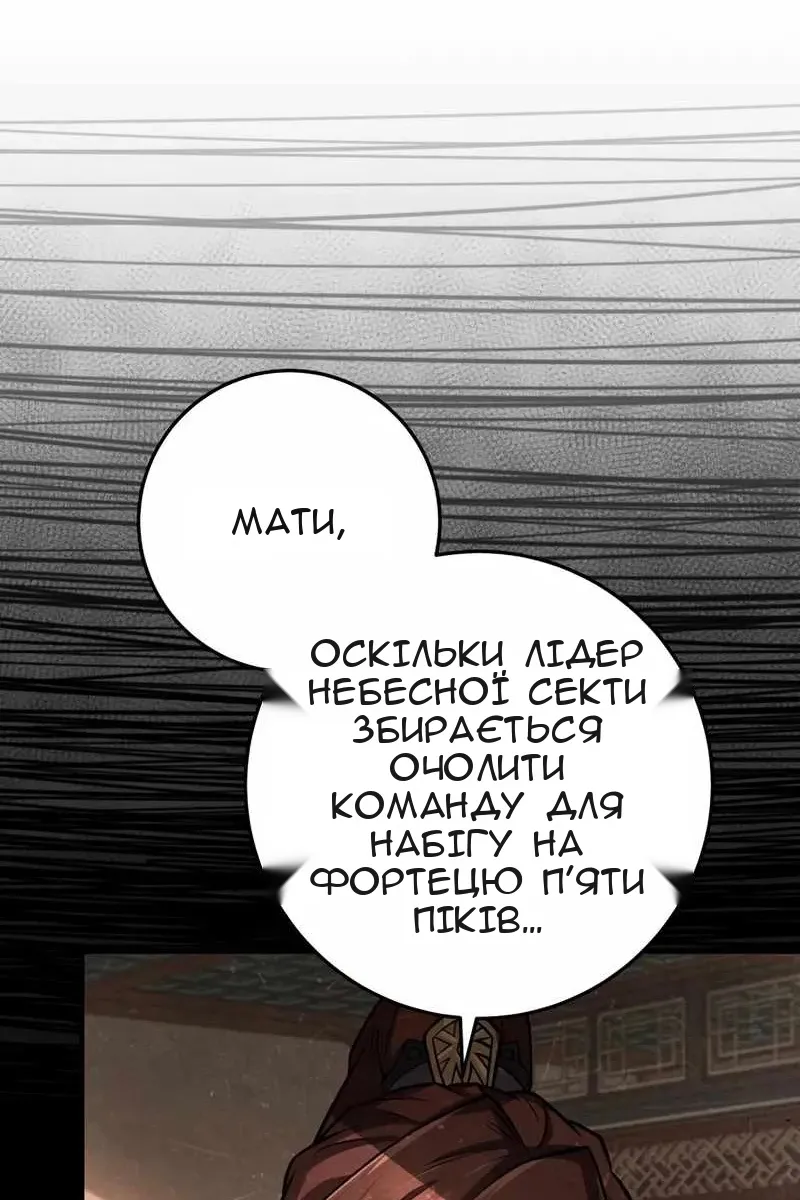 Сторінка 9