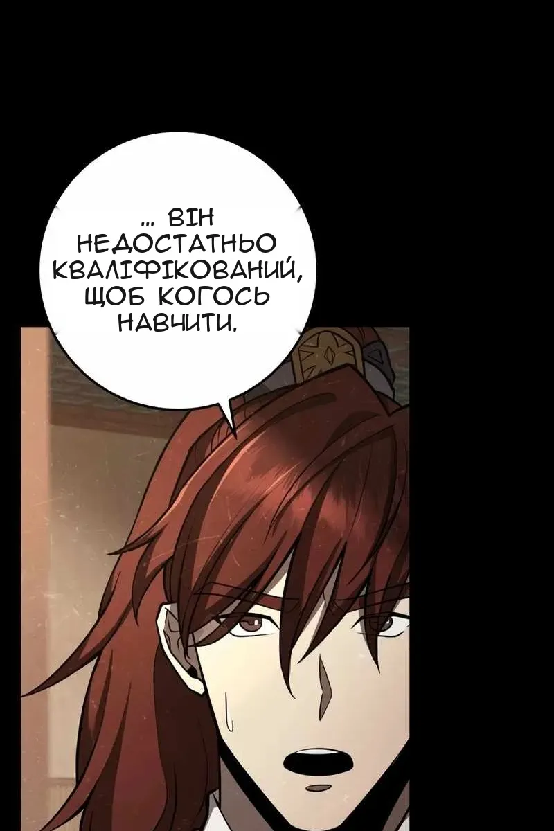 Сторінка 18