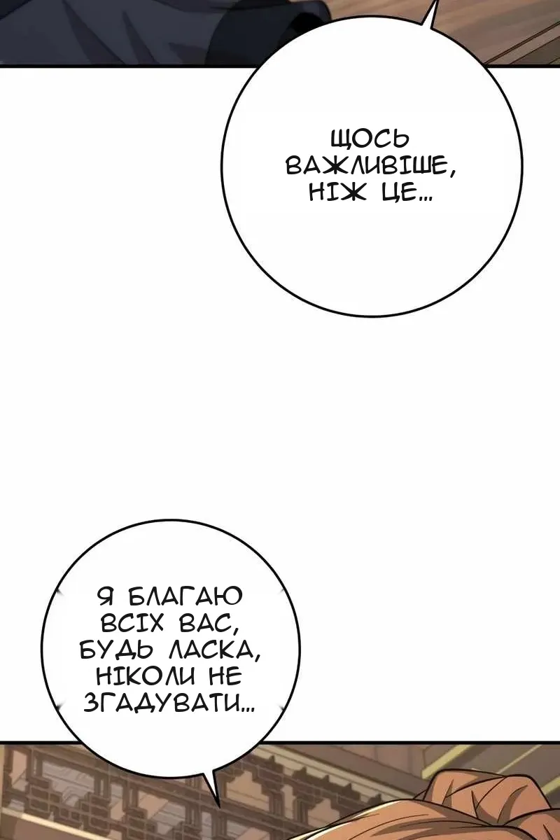 Сторінка 49