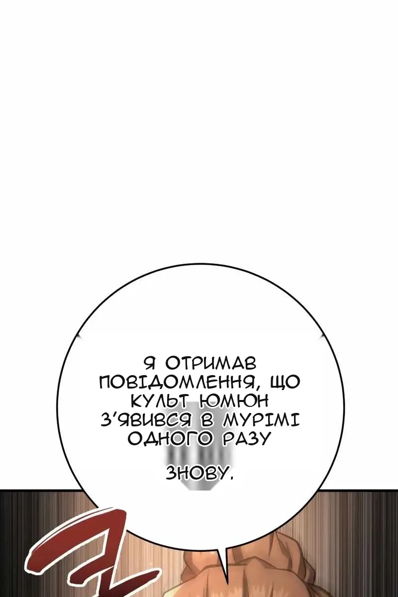 Сторінка 54