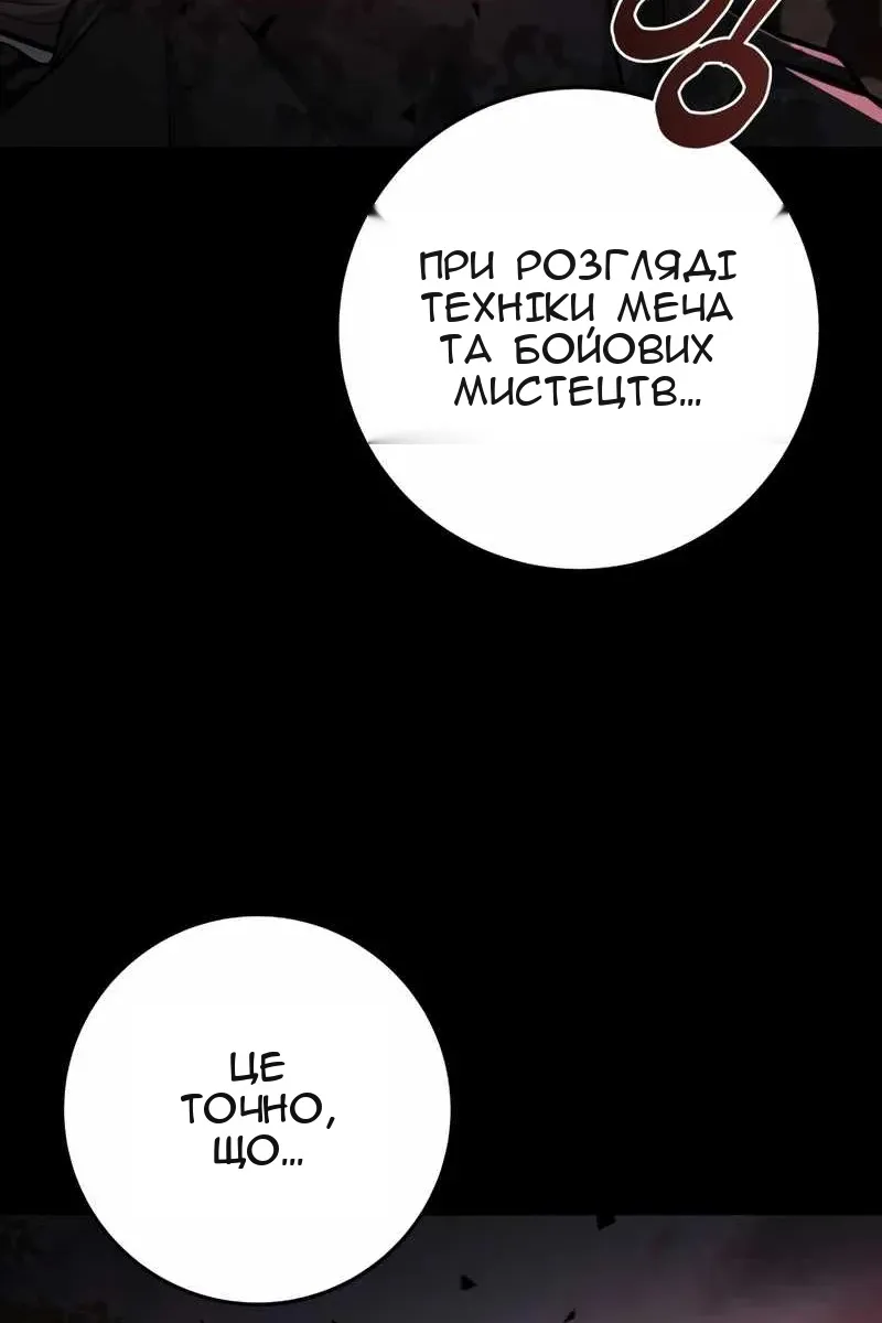 Сторінка 65