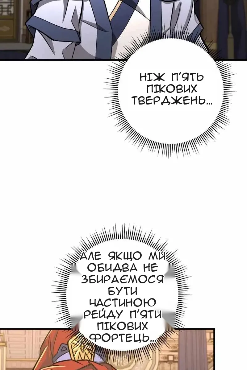 Сторінка 81