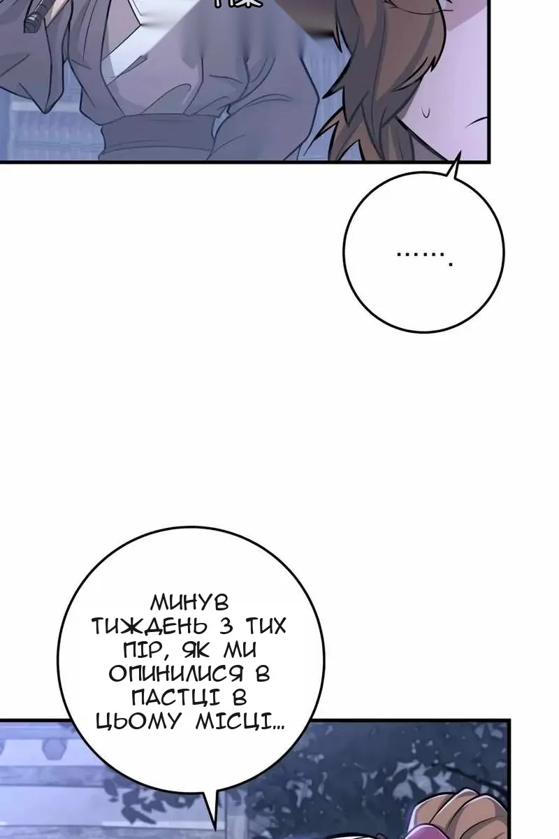 Сторінка 88