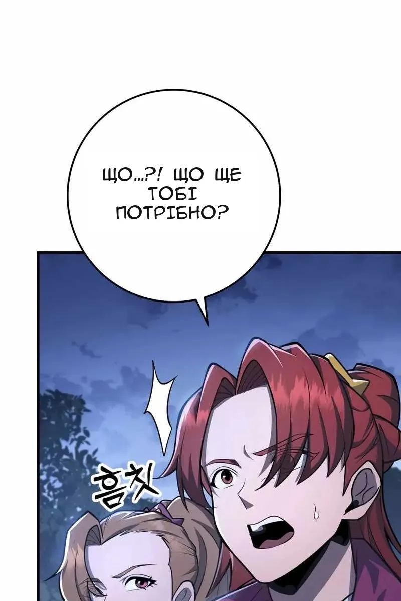 Сторінка 105