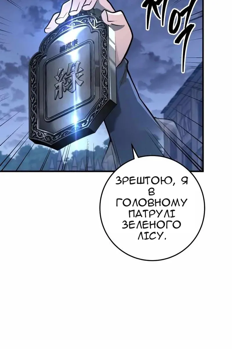 Сторінка 111