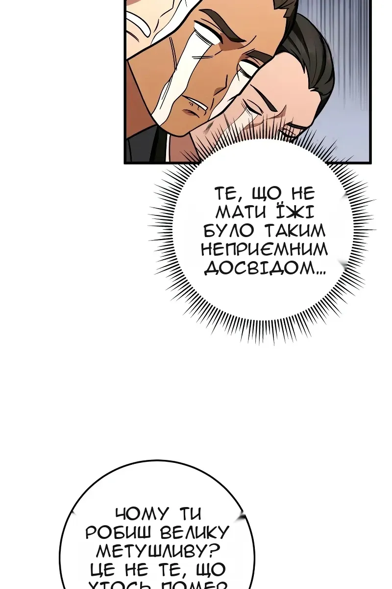 Сторінка 51