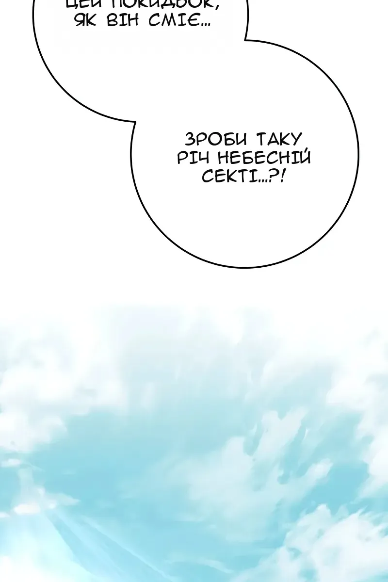 Сторінка 107