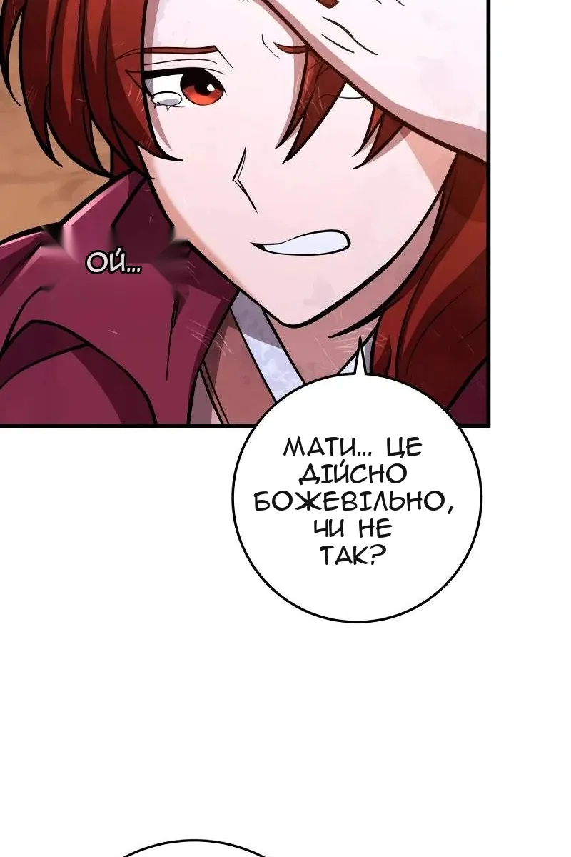 Сторінка 8