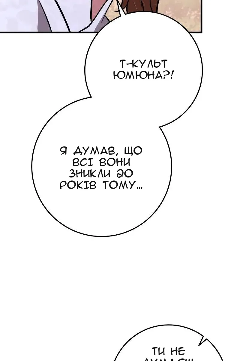 Сторінка 20