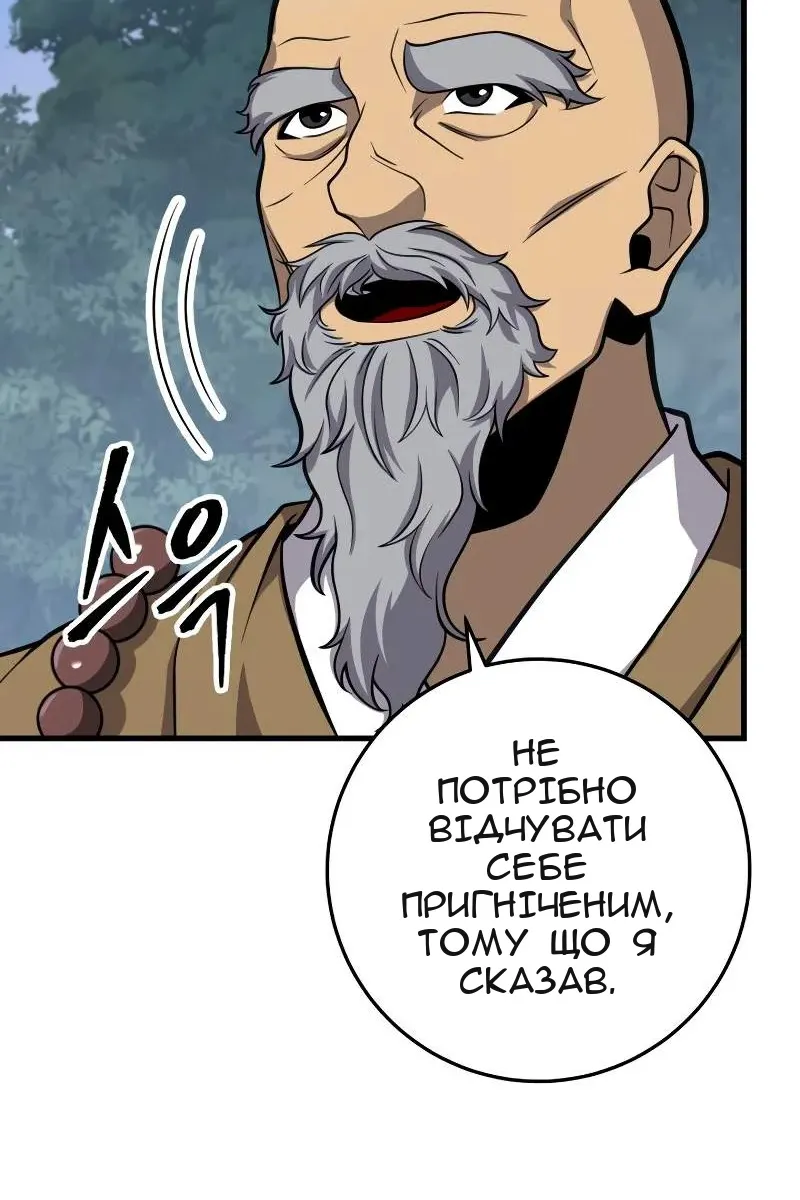 Сторінка 54