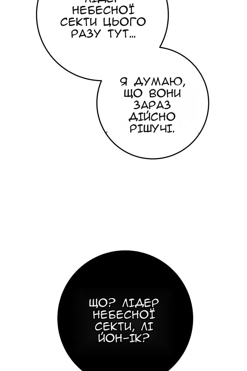 Сторінка 76
