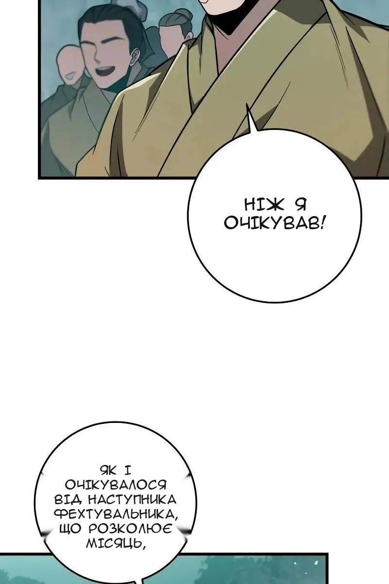 Сторінка 126