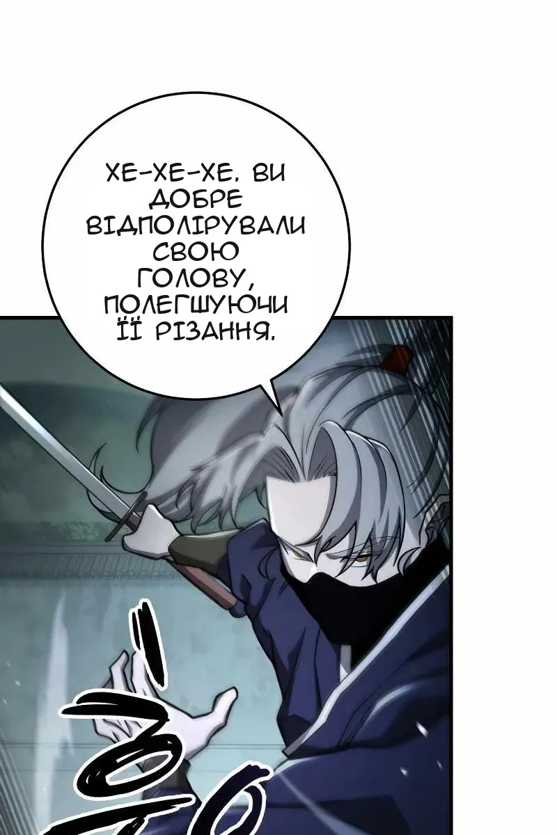 Сторінка 87