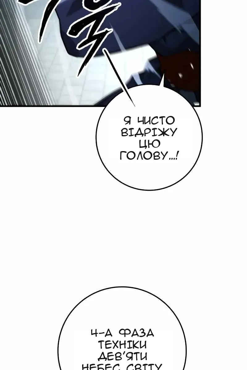 Сторінка 88