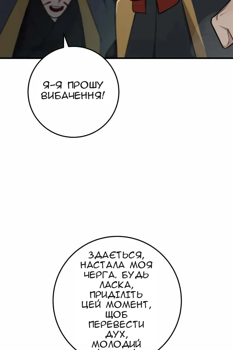 Сторінка 109