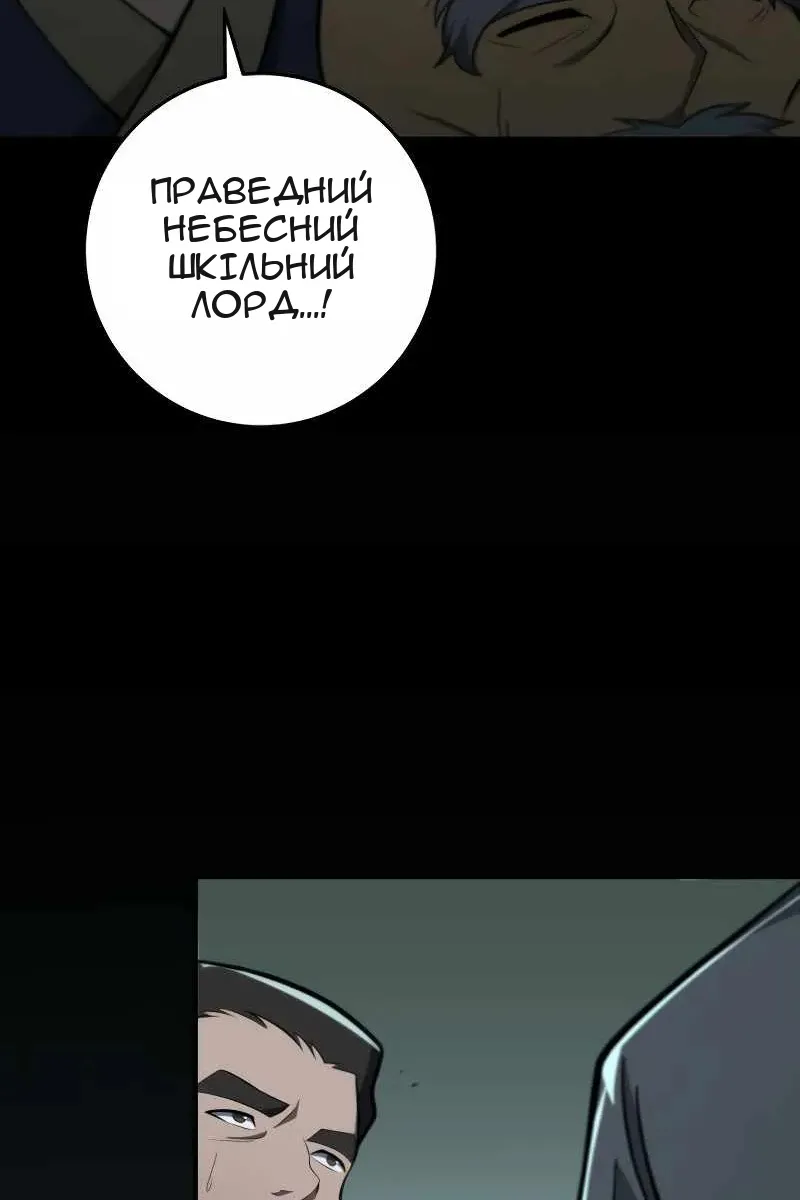 Сторінка 111
