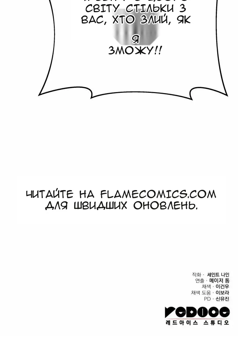 Сторінка 112