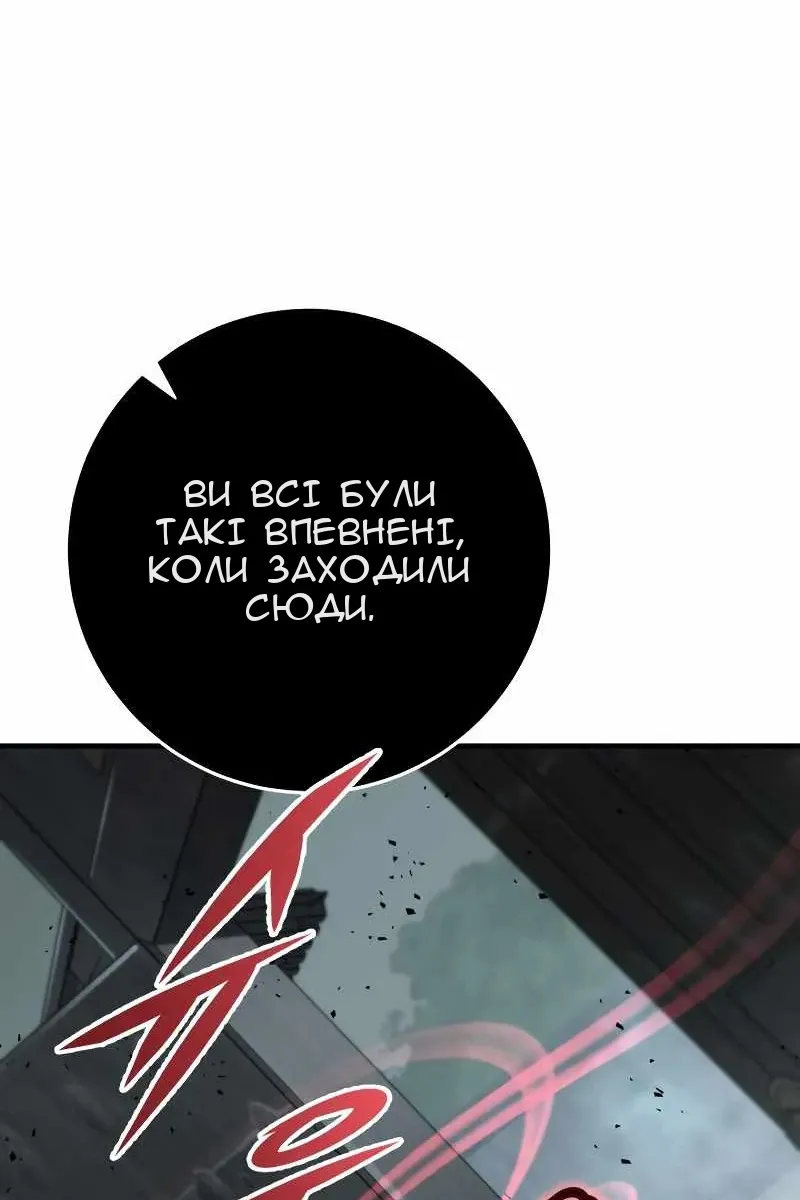 Сторінка 61
