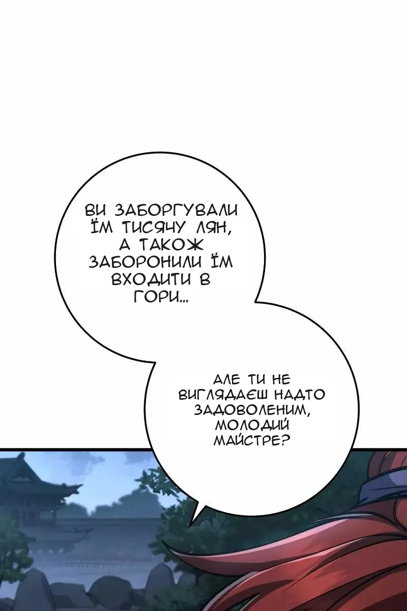 Сторінка 57
