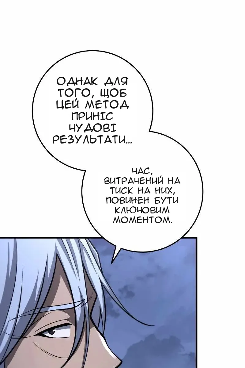 Сторінка 79