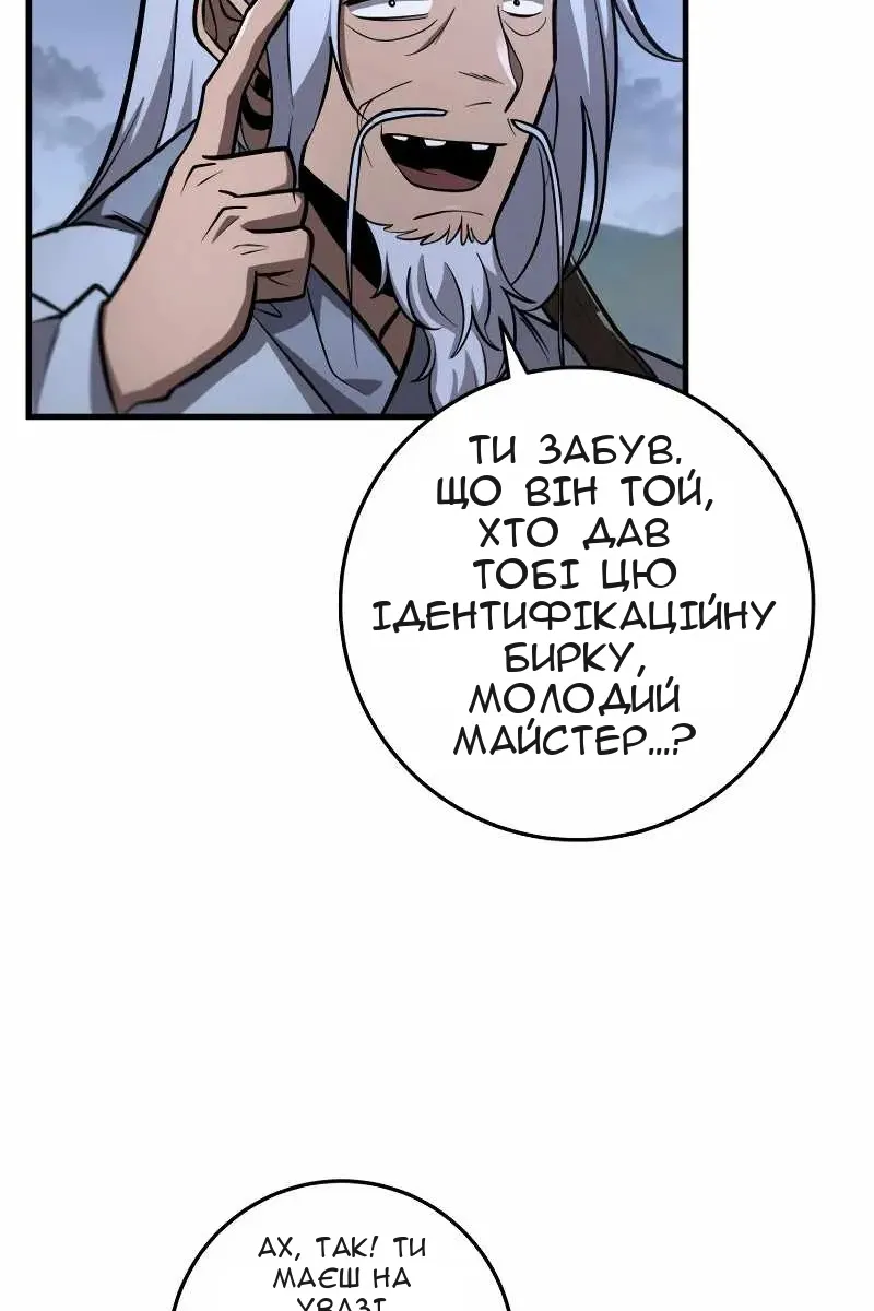 Сторінка 83