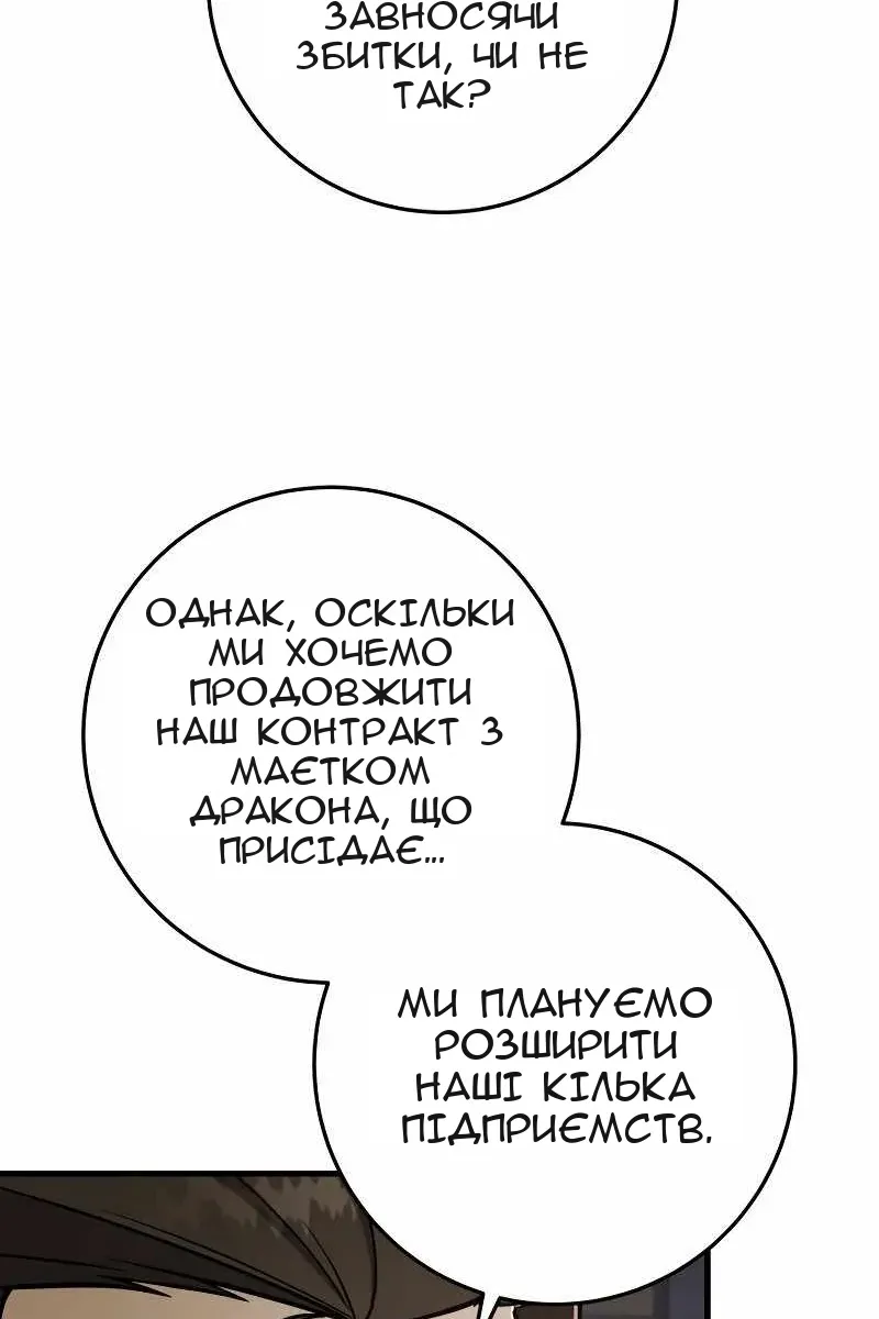 Сторінка 54