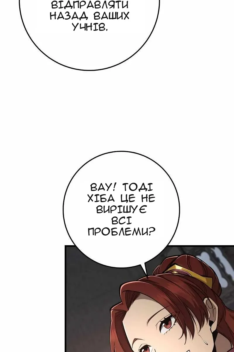 Сторінка 56