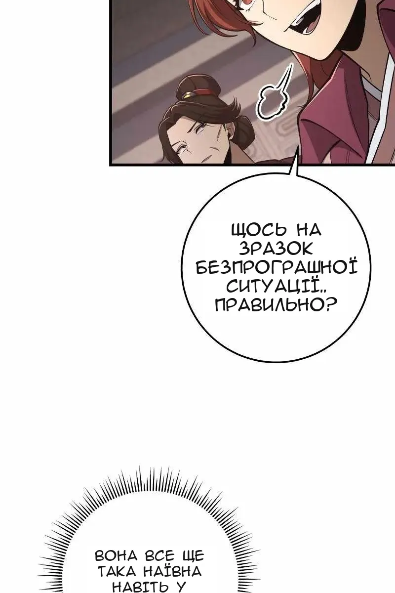 Сторінка 57