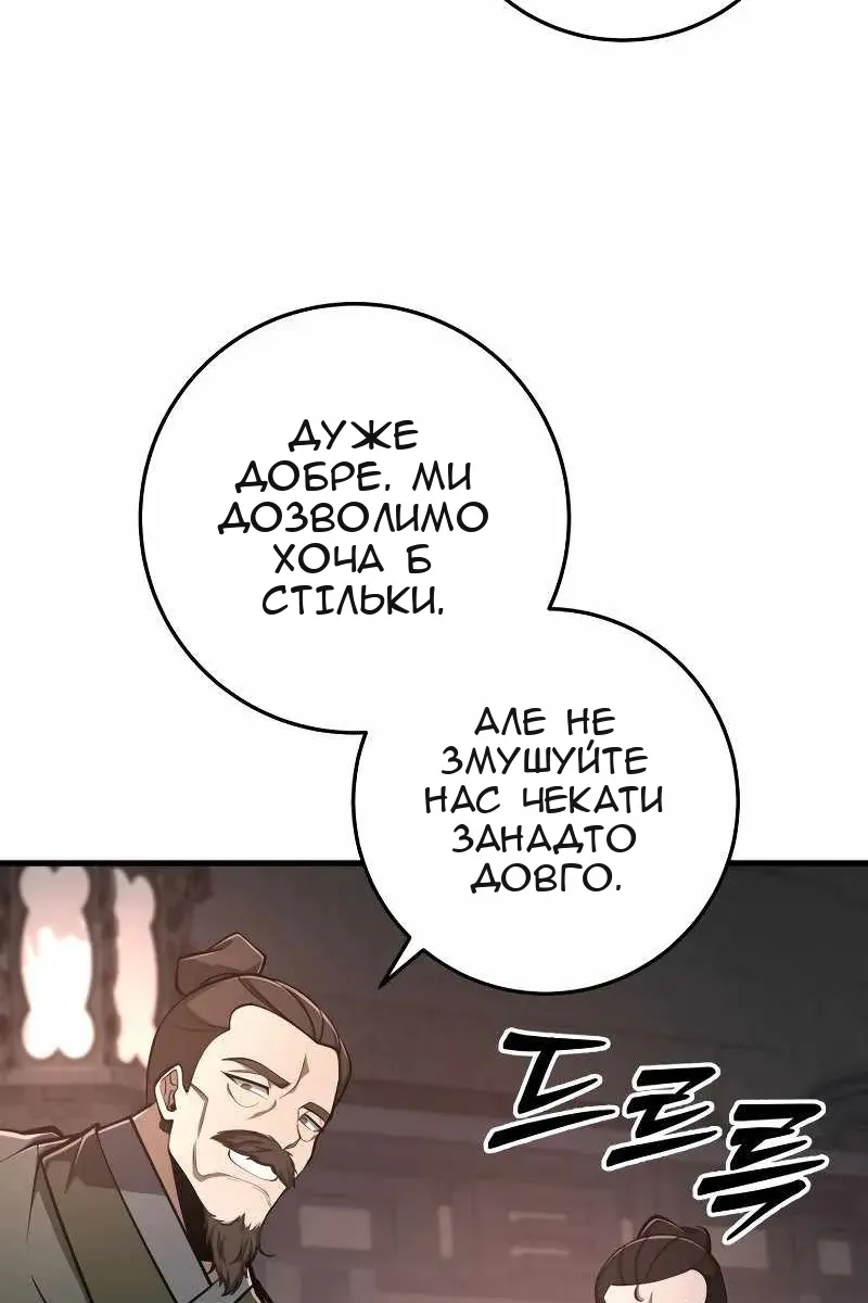 Сторінка 65